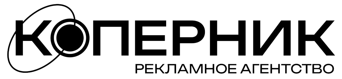 Коперник